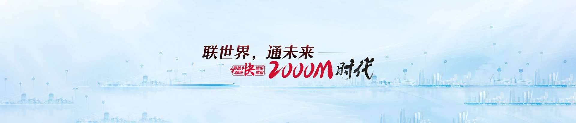 隆广联通宽带