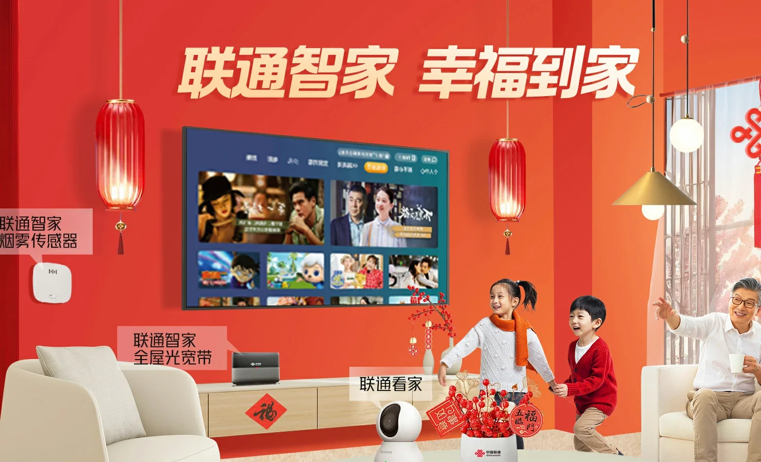 隆广中国联通
