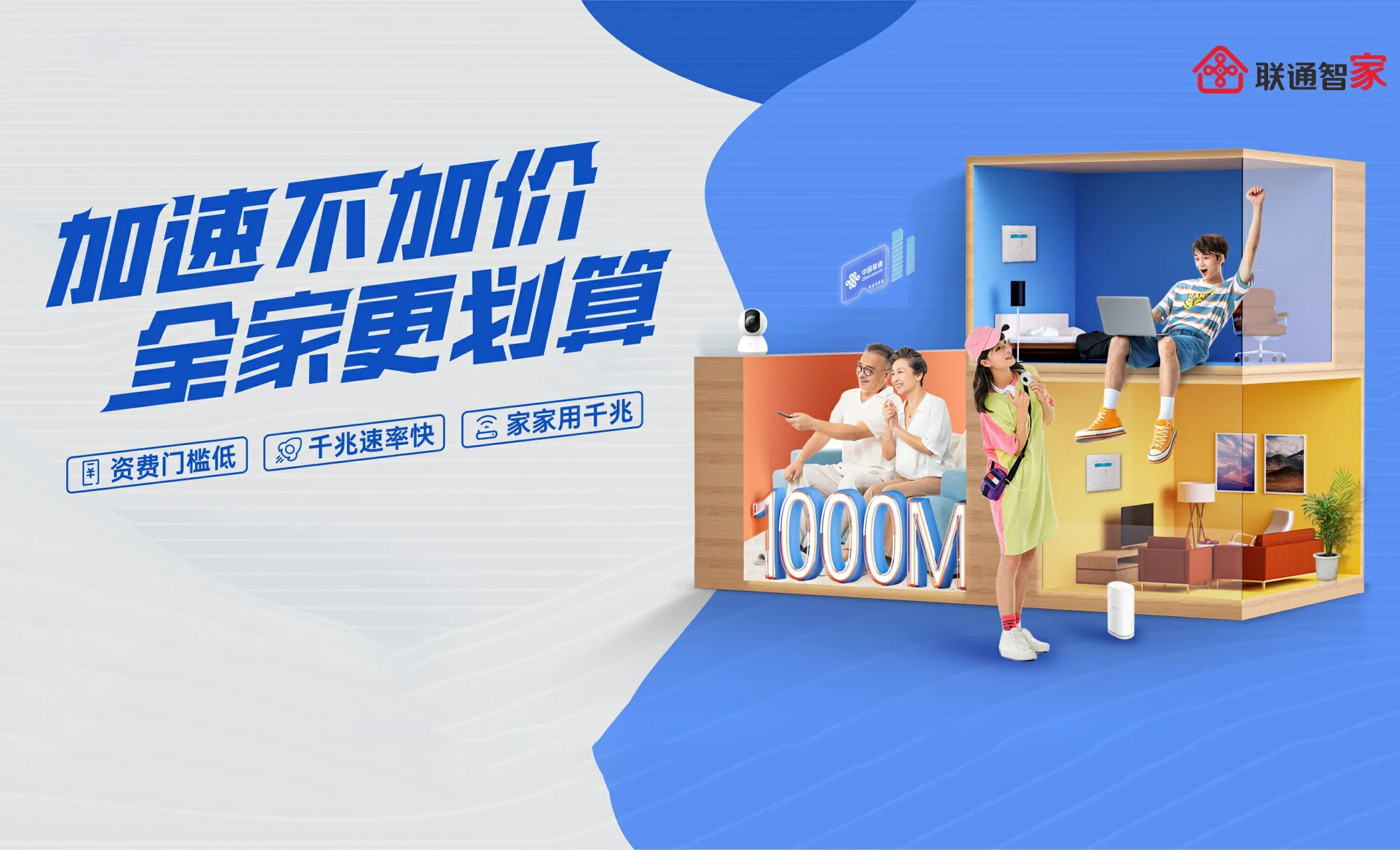 隆广中国联通