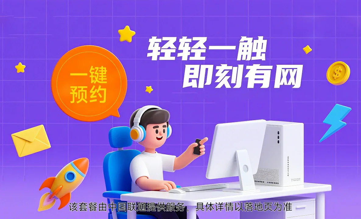 隆广中国联通